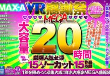 VR Thanksgiving Jerk Off MEGA Max Collection